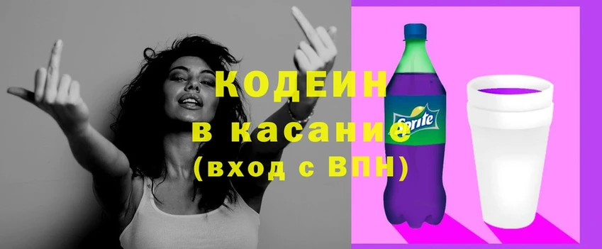 Codein напиток Lean (лин)  Ворсма 