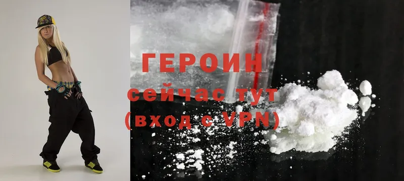 ГЕРОИН Heroin  kraken зеркало  Ворсма 